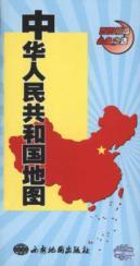 Imagen del vendedor de People s Republic of Map(Chinese Edition) a la venta por liu xing