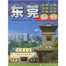 Imagen del vendedor de Dongguan Guide Map(Chinese Edition) a la venta por liu xing