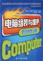 Immagine del venditore per computer assembly and maintenance of IM(Chinese Edition) venduto da liu xing