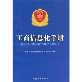 Immagine del venditore per Business Information Manual(Chinese Edition) venduto da liu xing