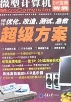 Seller image for afar Book - Mini Computer DIY applications special edition hardware optimization. transformation. first aid super program(Chinese Edition) for sale by liu xing