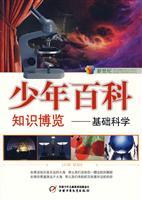 Immagine del venditore per Expo New Century Boys encyclopedic knowledge: Basic Science(Chinese Edition) venduto da liu xing