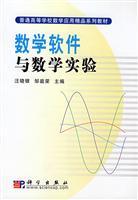 Seller image for math software and math test(Chinese Edition) for sale by liu xing