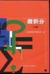 Seller image for calculus: the book(Chinese Edition) for sale by liu xing