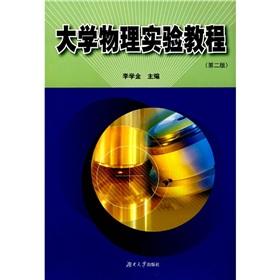 Seller image for university physics experiment tutorial(Chinese Edition) for sale by liu xing