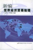 Immagine del venditore per World Geography (Revised Edition)(Chinese Edition) venduto da liu xing