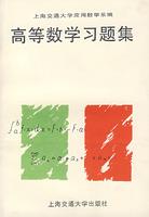 Seller image for mathematics problem sets(Chinese Edition) for sale by liu xing