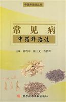 Immagine del venditore per common medicine External(Chinese Edition) venduto da liu xing