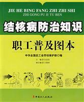 Seller image for TB knowledge workers spread map of the(Chinese Edition) for sale by liu xing