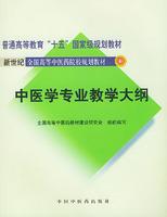 Seller image for in the medical curriculum(Chinese Edition) for sale by liu xing