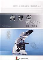 Seller image for pathology laboratory guidance(Chinese Edition) for sale by liu xing