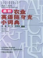 Seller image for check the latest carry a small dictionary of English agriculture(Chinese Edition) for sale by liu xing