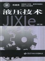 Seller image for hydraulics(Chinese Edition) for sale by liu xing