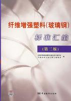 Imagen del vendedor de fiber reinforced plastic (FRP) standard assembler a la venta por liu xing