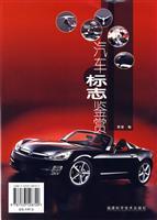Seller image for car flag Appreciation(Chinese Edition) for sale by liu xing