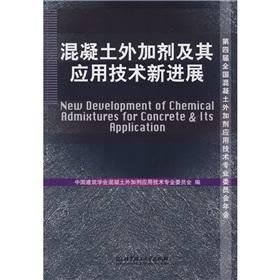 Immagine del venditore per concrete admixture and its application technologies and new advances(Chinese Edition) venduto da liu xing