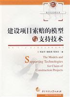 Imagen del vendedor de construction projects to support the claim of the model and technical(Chinese Edition) a la venta por liu xing