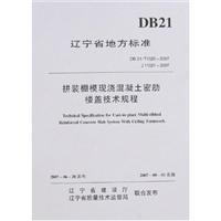 Immagine del venditore per Liaoning Province. local standard studio mold assembly in-situ concrete ribbed floor technical regulations: DB 21T1520-2007 J 11021-2007(Chinese Edition) venduto da liu xing