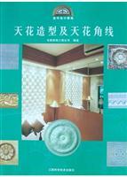 Seller image for ceiling molding and ceiling moldings (including a CD-ROM) - - Interior Design Atlas(Chinese Edition) for sale by liu xing