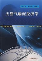 Imagen del vendedor de natural gas transmission and distribution economics(Chinese Edition) a la venta por liu xing