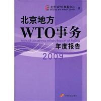 Immagine del venditore per Beijing WTO Affairs Annual Report place: 2009(Chinese Edition) venduto da liu xing