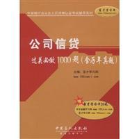 Imagen del vendedor de credit clearance company will do 1000 questions a la venta por liu xing