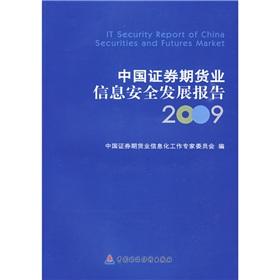 Immagine del venditore per 2009- securities and futures industry in China Information Security Development report(Chinese Edition) venduto da liu xing