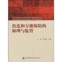 Immagine del venditore per investment-linked insurance and universal principles and regulatory(Chinese Edition) venduto da liu xing