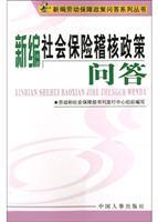 Immagine del venditore per New social security audit policy Q(Chinese Edition) venduto da liu xing