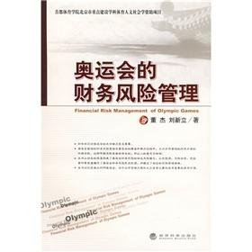 Imagen del vendedor de Games of the financial risk management(Chinese Edition) a la venta por liu xing