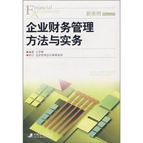 Immagine del venditore per enterprise financial management and practice(Chinese Edition) venduto da liu xing