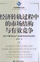 Immagine del venditore per economic transition process in the market structure and effective competition: China-based Evolution of the manufacturing industry. empirical research venduto da liu xing