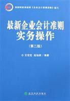 Imagen del vendedor de New Accounting Standards practical operation(Chinese Edition) a la venta por liu xing