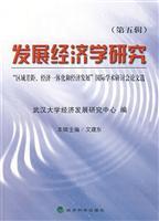 Imagen del vendedor de Development Economics Research (fifth series) regional disparities. economic integration and economic development. International Symposium on election(Chinese Edition) a la venta por liu xing