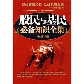 Image du vendeur pour investors with the necessary knowledge base public Works(Chinese Edition) mis en vente par liu xing