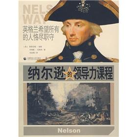 Immagine del venditore per Nelson s leadership program: all the people of England want to fulfill their duties venduto da liu xing