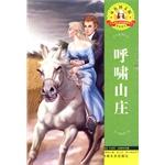 Seller image for Wuthering Heights(Chinese Edition) for sale by liu xing