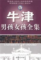 Seller image for Oxford Boys and Girls Collection(Chinese Edition) for sale by liu xing