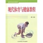 Immagine del venditore per modern sports and health tutorial(Chinese Edition) venduto da liu xing