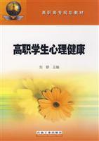 Immagine del venditore per vocational students in mental health(Chinese Edition) venduto da liu xing