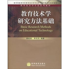 Imagen del vendedor de educational technology-based research methods (1 CD)(Chinese Edition) a la venta por liu xing