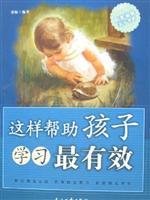 Seller image for most effective way to help children learn(Chinese Edition) for sale by liu xing