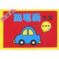 Image du vendeur pour Basics - Small artist stick figure Daquan(Chinese Edition) mis en vente par liu xing