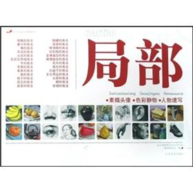 Seller image for local - sketch picture. Color still life. Character sketches(Chinese Edition) for sale by liu xing