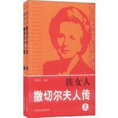 Imagen del vendedor de Iron Woman - - Margaret Thatcher Biography (Set 2 Volumes)(Chinese Edition) a la venta por liu xing