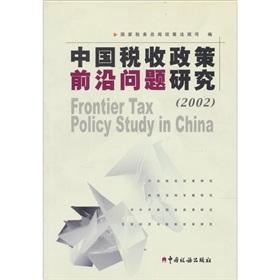 Image du vendeur pour forward China s tax policy studies (2002)(Chinese Edition) mis en vente par liu xing