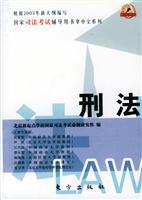Seller image for criminal(Chinese Edition) for sale by liu xing