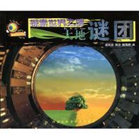 Image du vendeur pour earth mysteries mis en vente par liu xing