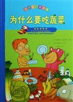 Imagen del vendedor de my baby the most healthy - Why eat vegetables (my baby the most healthy)(Chinese Edition) a la venta por liu xing