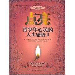 Immagine del venditore per light youth life spiritual insights II(Chinese Edition) venduto da liu xing